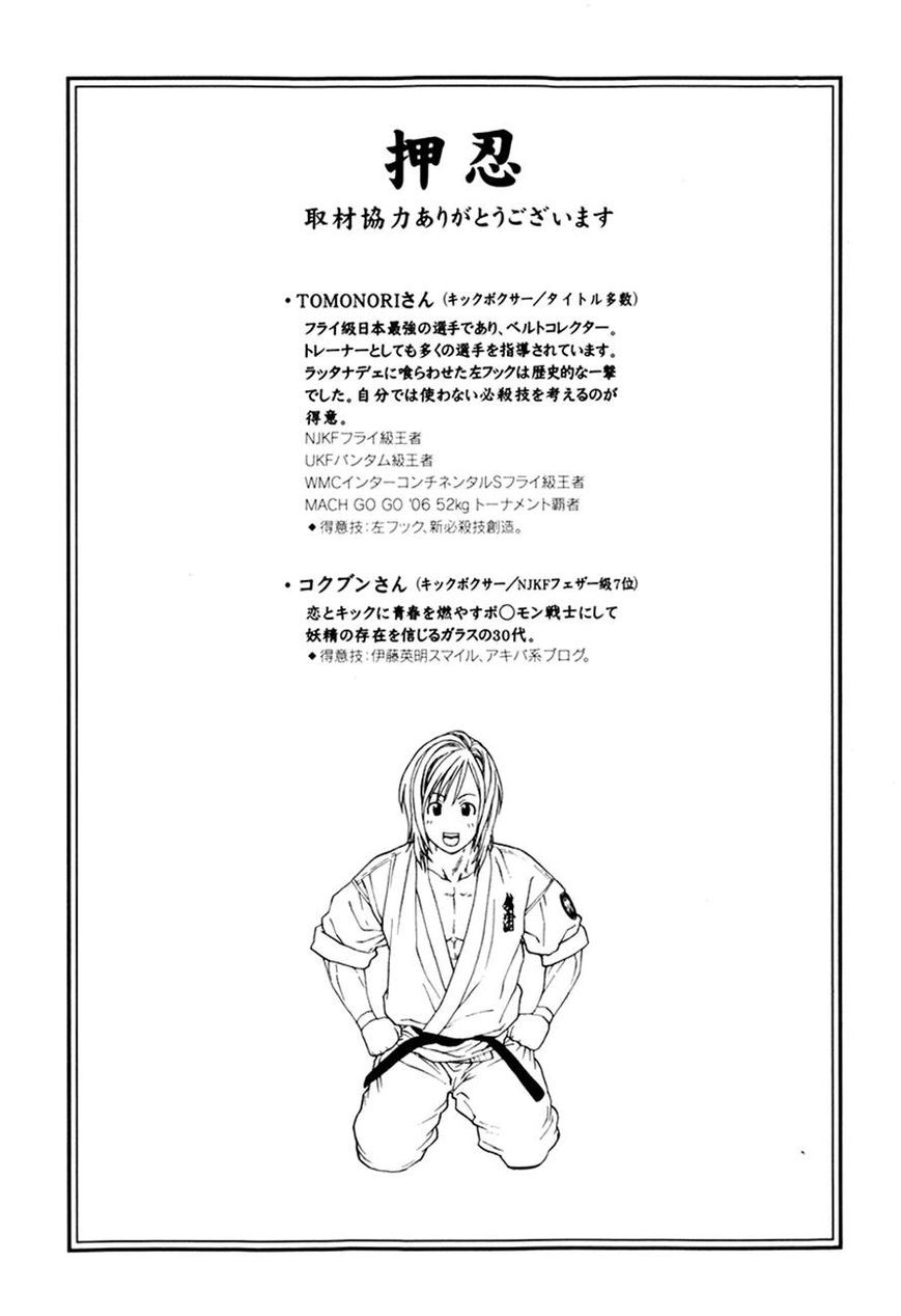 Karate Shoukoushi Kohinata Minoru Chapter 308 19